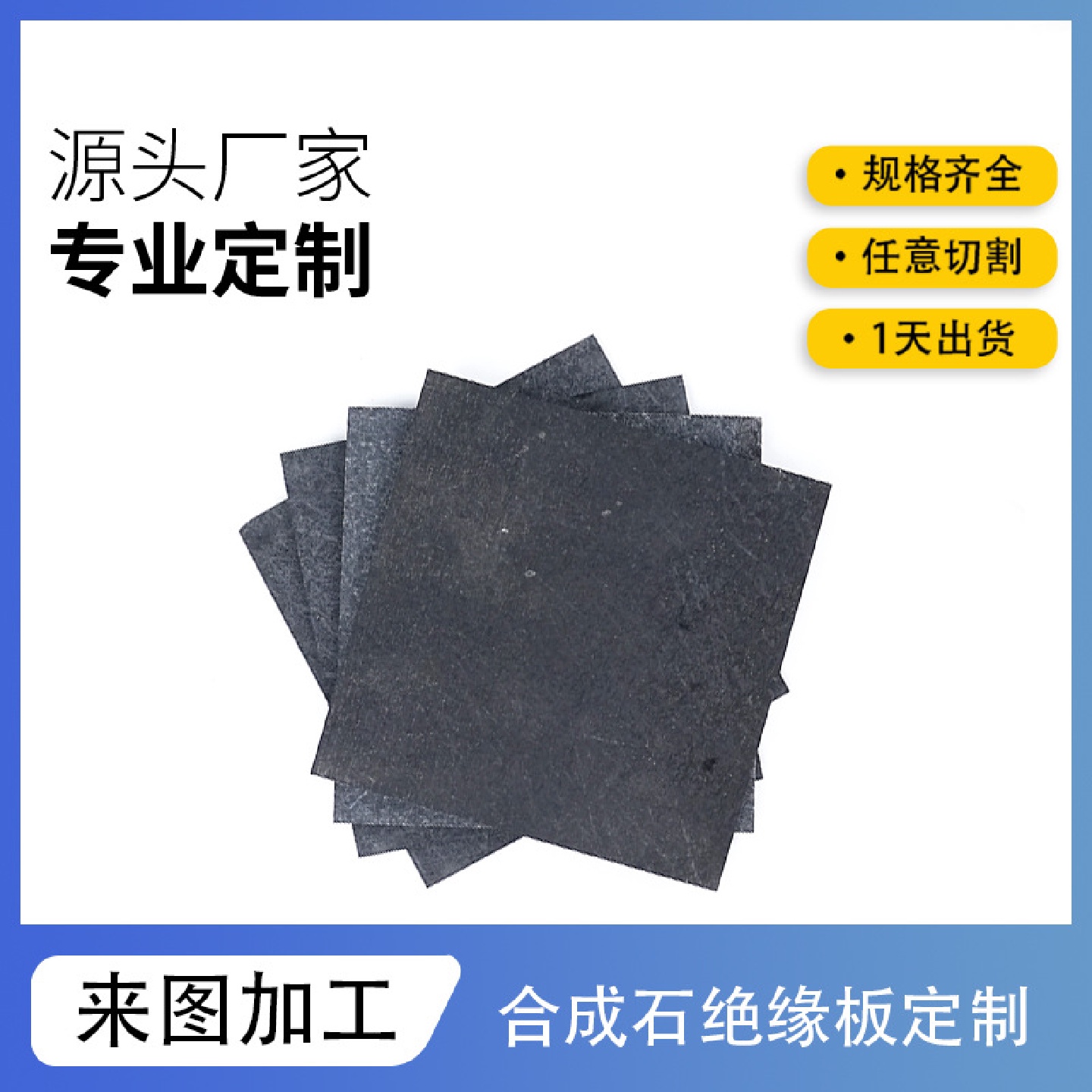 现货CAS761合成石绝缘板零切耐高温防静电隔热板电模具托盘碳纤维