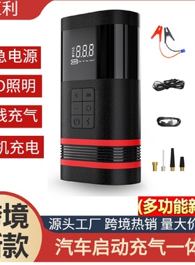 多功能车载充气泵搭电一体打气泵汽车启动电源搭电宝带气泵一体机