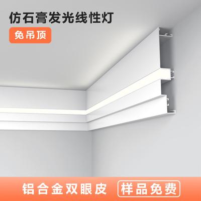 铝合金双眼皮吊顶LED线条灯客厅明装一体线型灯免吊顶顶角线