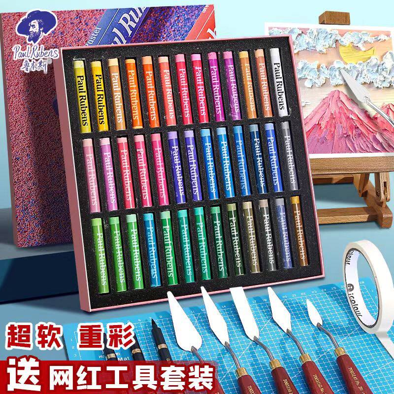 鲁本斯软性重彩油画棒24色36色48色套装美术专用画画笔超软全
