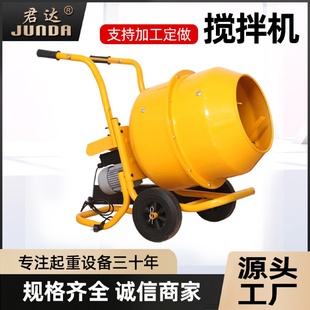 220V电动滚筒式 水泥搅拌机 拌料机手推式 混凝土搅拌机家用140L卧式