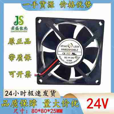 议价-HA8025H24B-Z24V0.50A80258CM大风量变频器散热风扇-G议价