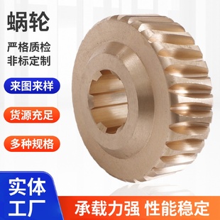 廠家直供 蝸輪加工非標(biāo)渦輪CW6163銅蝸輪齒輪傳動件機(jī)床耐磨