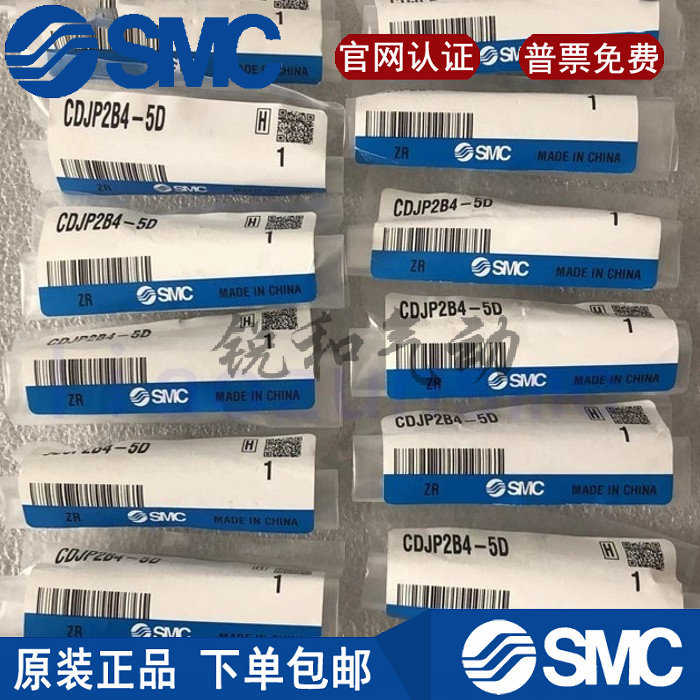 SMC气缸CDJP2D6/CDJP2B16/CDJP2B10-5D/10D/15D/20D/25D/30D-B