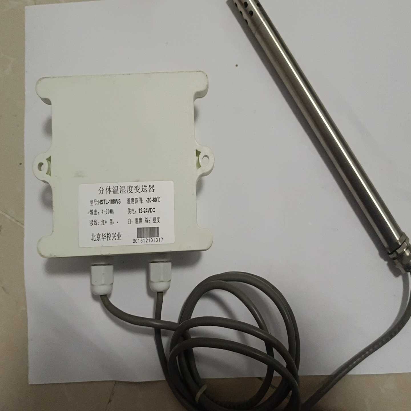 华控兴业两件式温湿度变送器、温湿度感测器4-20MA，HST~询价