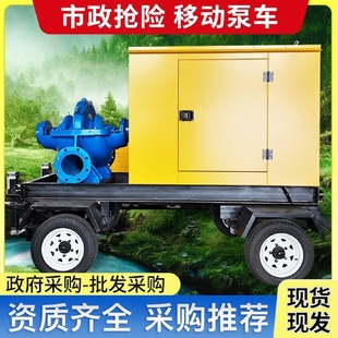 300方高扬程双吸泵移动防雨棚拖车市政排污柴油水泵机组移动泵车