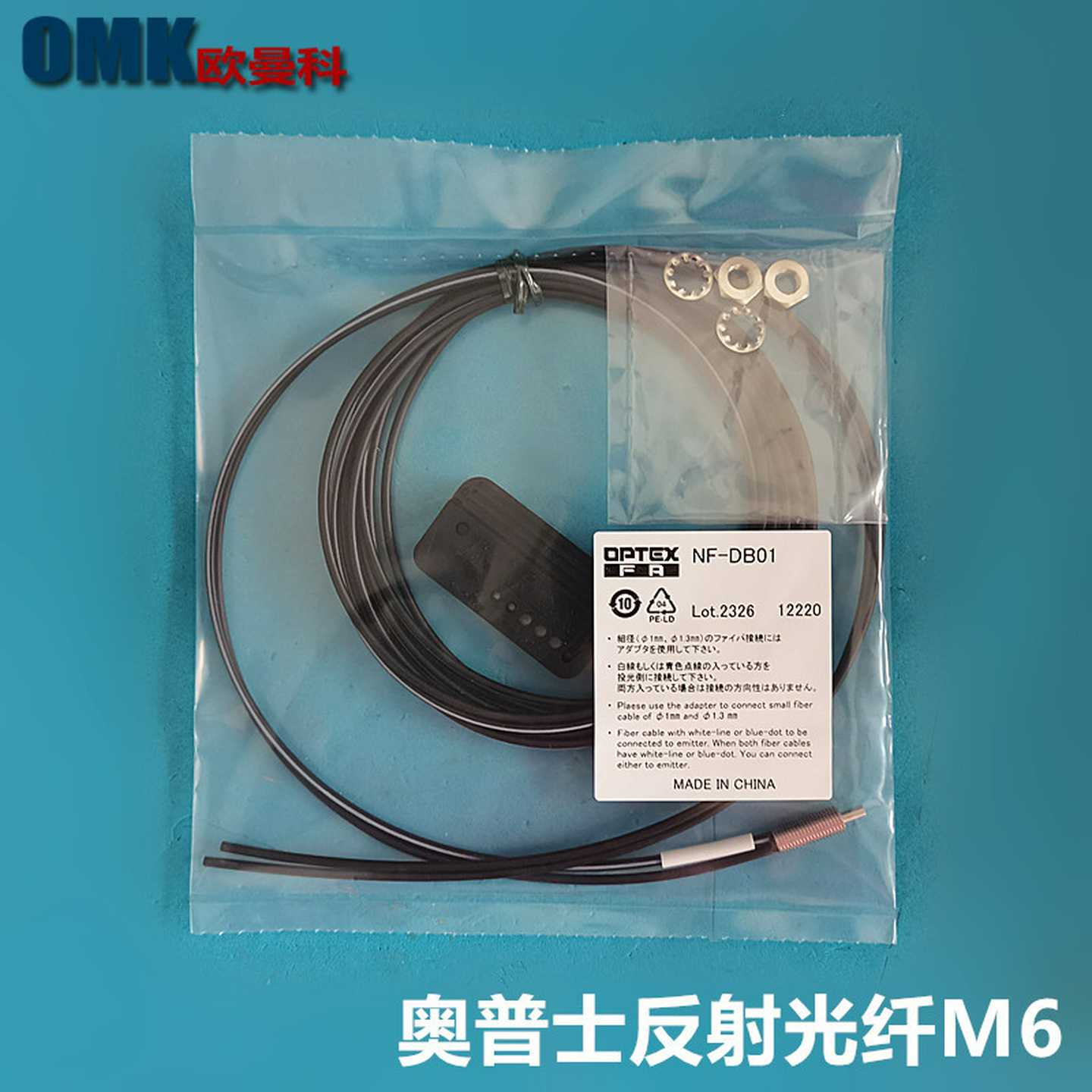 奥普士漫反射光纤NF-DBM01/NF-NF-TS08光电传感器M6安装