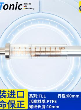 芬芳Setonic玻璃注射器进样器TLL-XL TLLX 系列Luer Lock鲁尔*