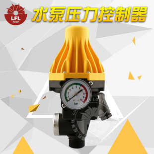 增压泵水泵家用自动电子水流水压开关水压太阳能压力控制器可调