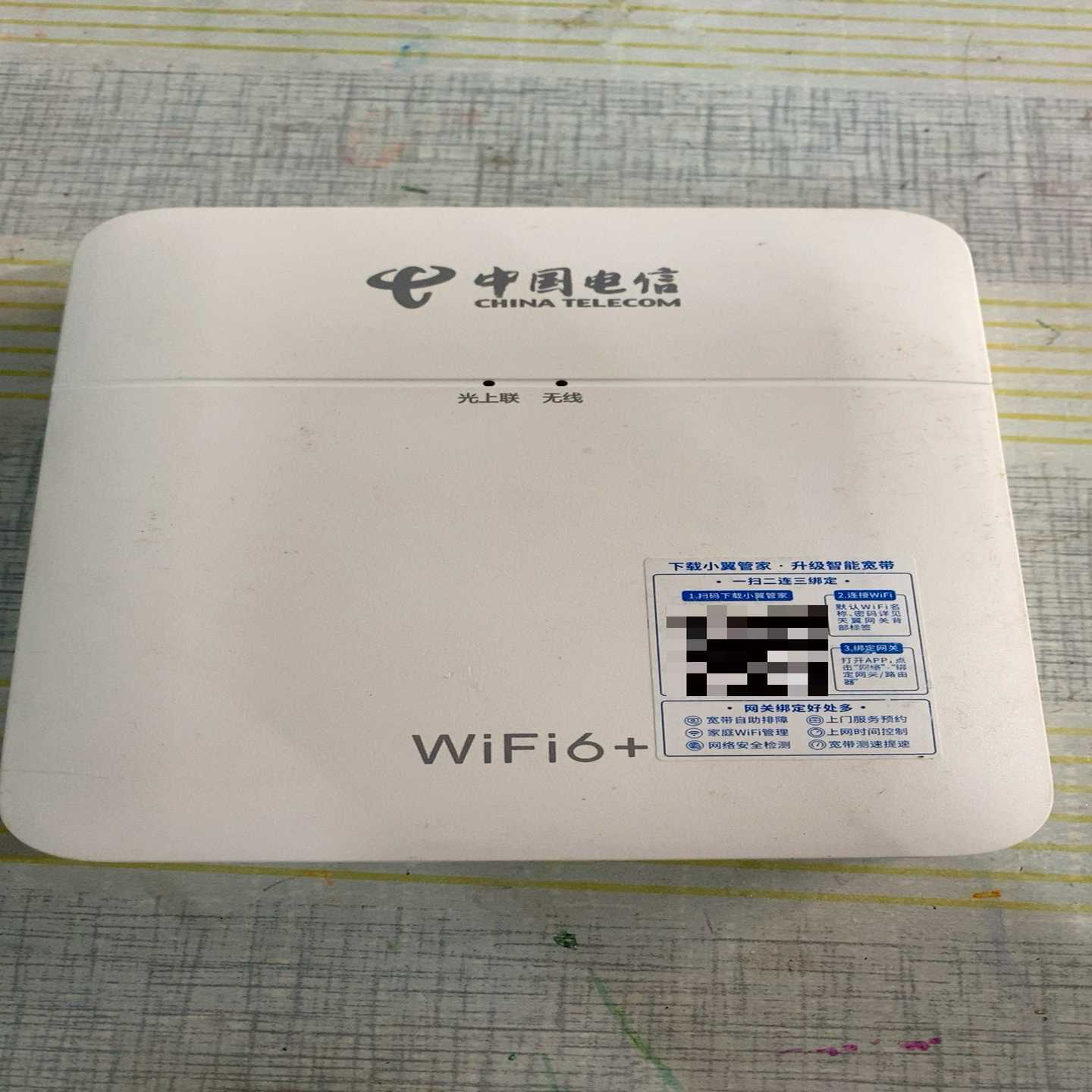 询价~中兴FTTR从路由器 ZXHNG1612 电信版