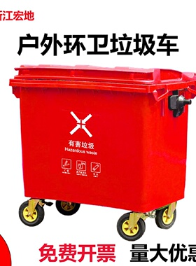 环卫垃圾桶分类660L加厚带盖工业市政塑料户外移动垃圾箱耐用
