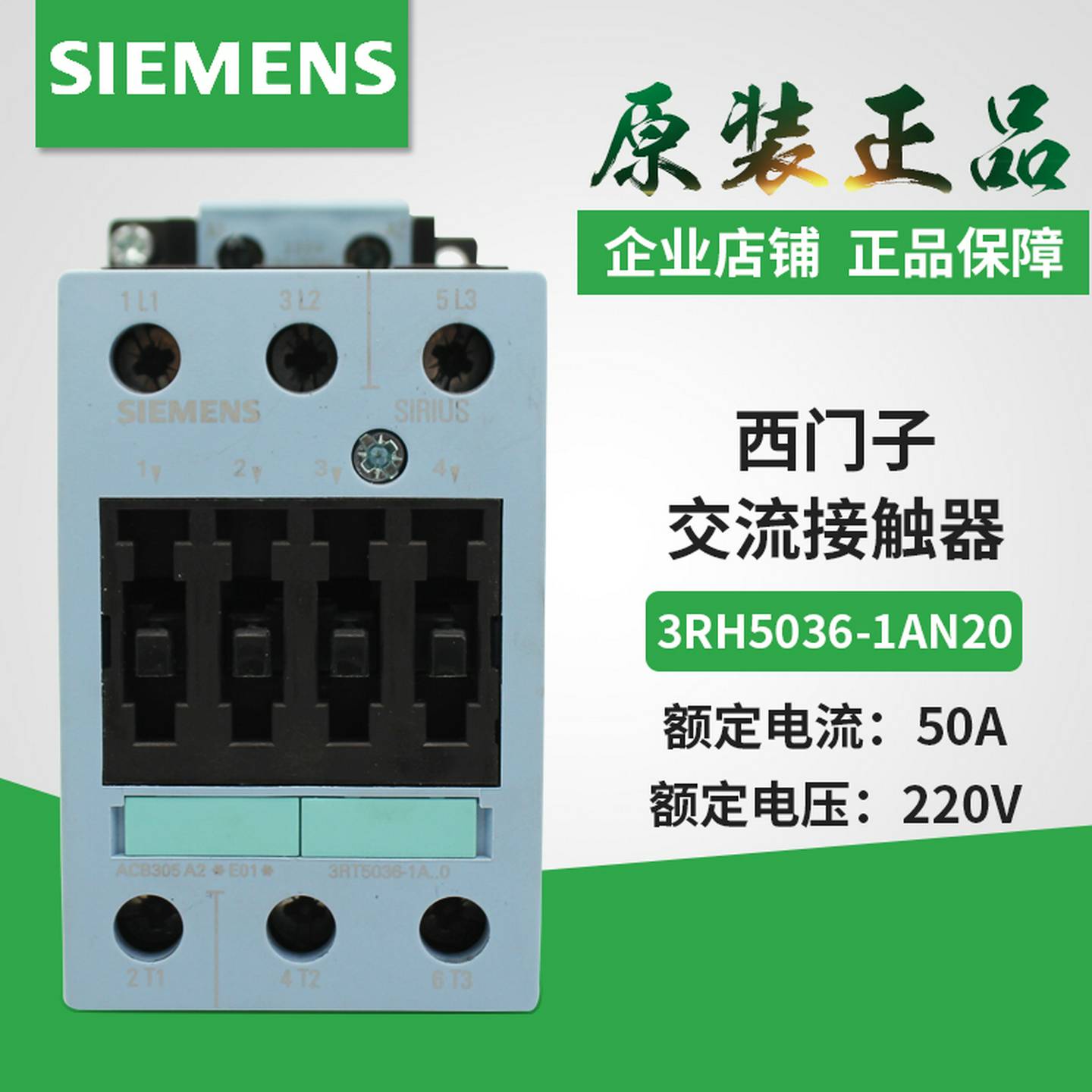 议价-全新原装西门子接触器3RT5036-1AN203RT5036-1AN20AC220V