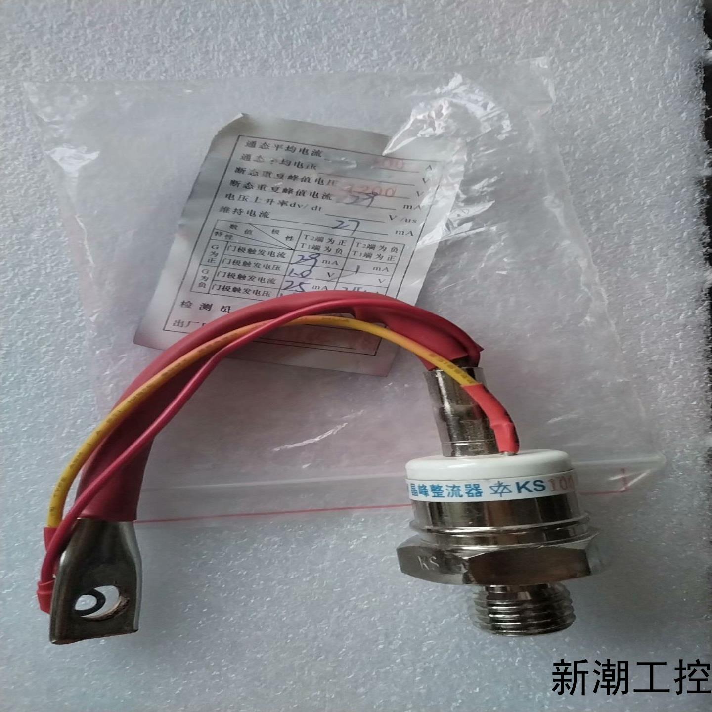 KS100A  双向可控硅1200V100A议价商品