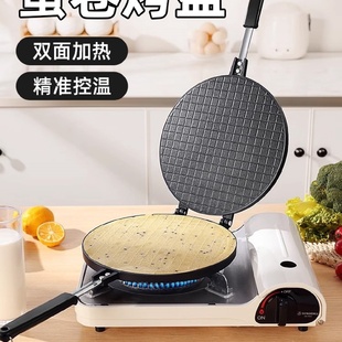 蛋糕模具蛋卷锅家用烘焙工具脆皮烤盘燃气用双面盘饼干做鸡蛋卷机