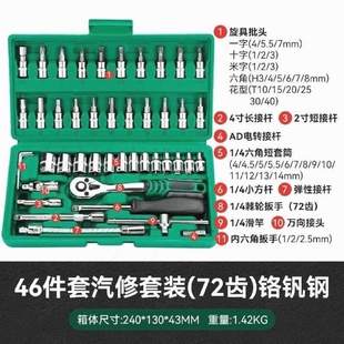 套筒扳手棘轮维修组合家用修车工具箱多功能 6E3X汽修工具套装