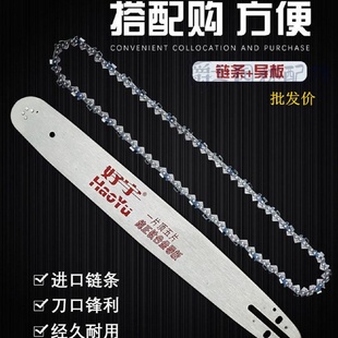 20寸34刀伐木锯家用电链锯电 包邮 油锯链条钛合金导板16