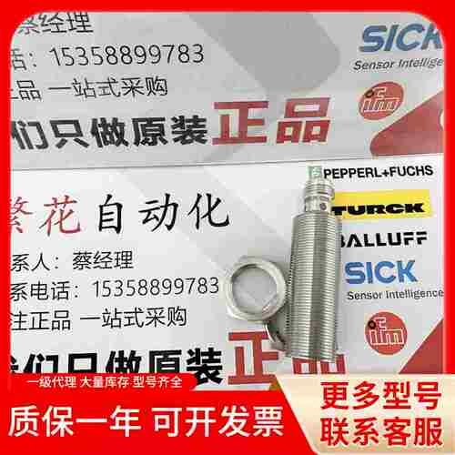 议价-图尔克Ni4-M12-AN6XBi5-M18-AP6X-H1141Ni8-M18-AP6X接近