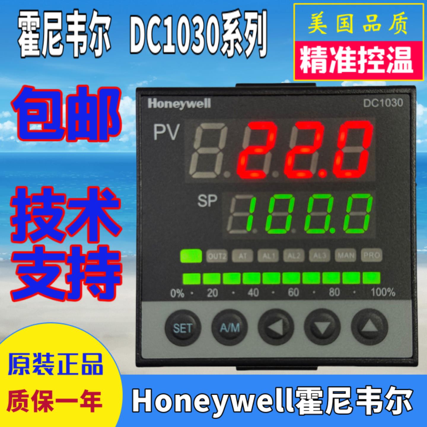隆兴Honeywell霍尼韦尔温控器DC1030CR-10100B 20100B 30100B 7*