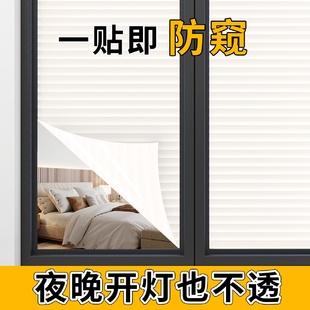 百叶窗户贴纸透光不透影防走光卫生间磨砂玻璃贴膜防窥隐私全遮光