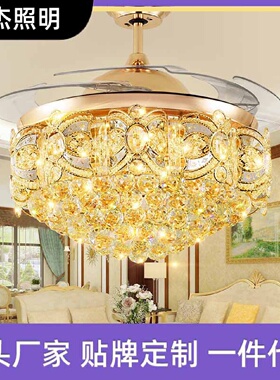 水晶52寸风扇灯欧式隐形风扇吊灯餐厅莲花静音led折叠豪华风扇灯