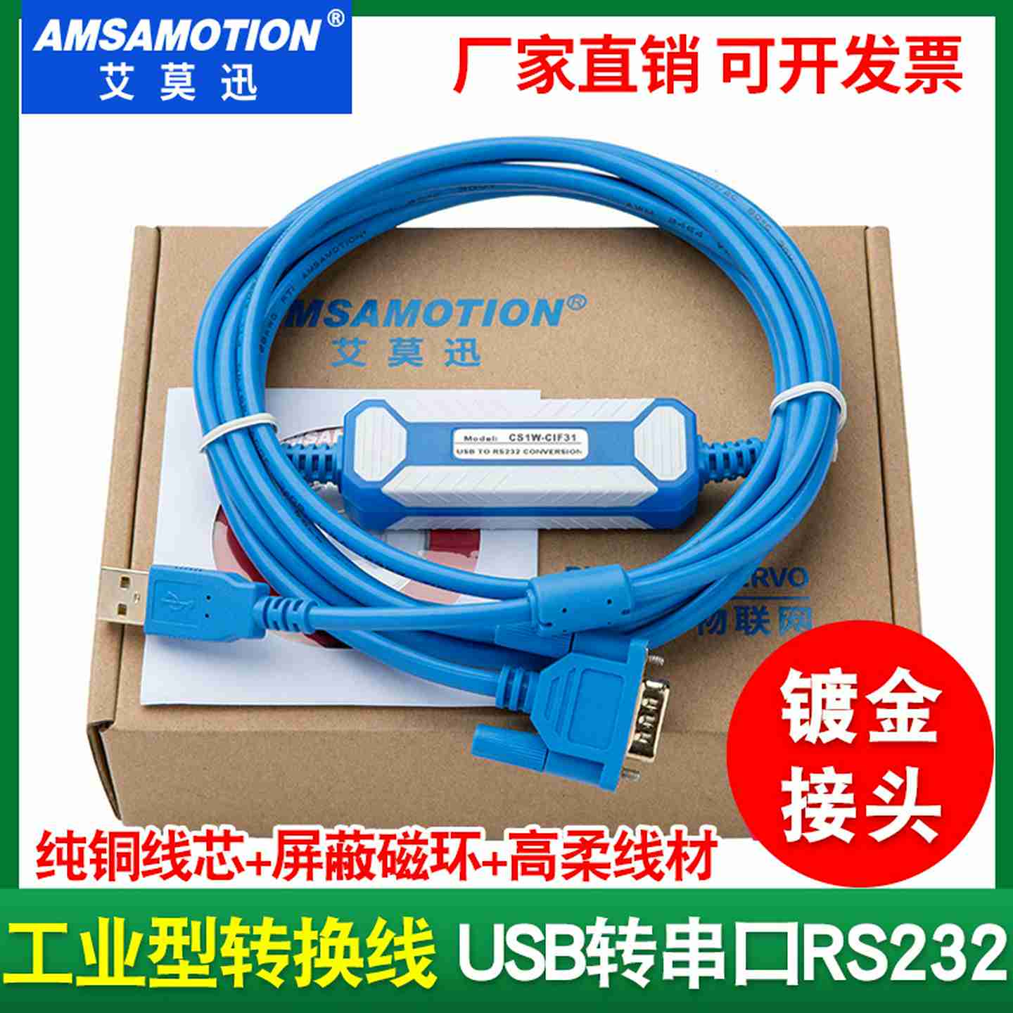议价-USB转232串口线转化电缆USB-RS23z2/CS1W-CIF31+/US