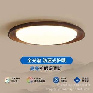 家用圆形书房灯具 复古黑胡桃木吸顶灯现代简约中古风卧室灯新中式