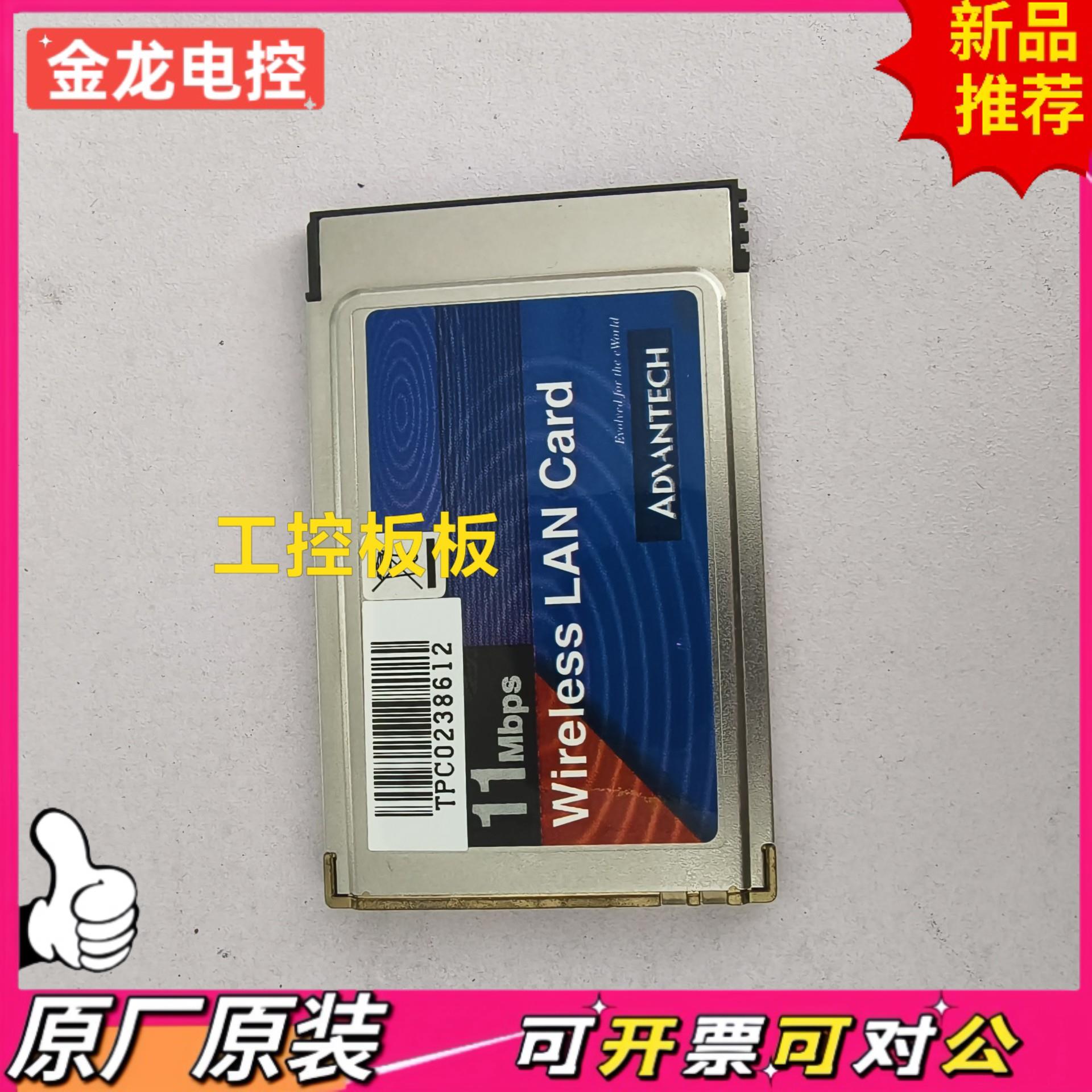 【议价JL】研华ADVANTECH 无线LAN卡 MLAN-3325A