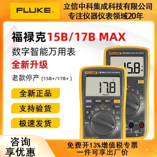 福禄克FLUKE 289C多用表 12E数字万用表FLK 15B高精度F287