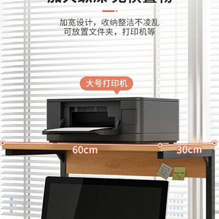 电脑显示器增高架桌面上层板书架置物架台式双层办公桌打印机新品