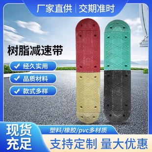 树脂减速带橡胶限速缓冲公路道路加厚家用乡村小区汽车减速板