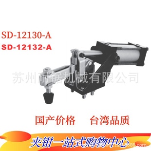 夹钳快速夹头 气动式 快速夹具SD 12130 ASD12130A气动式