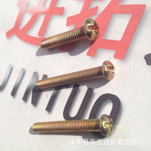 普通半圆头螺丝M540十字槽半圆头螺钉五彩锌微标小螺丝