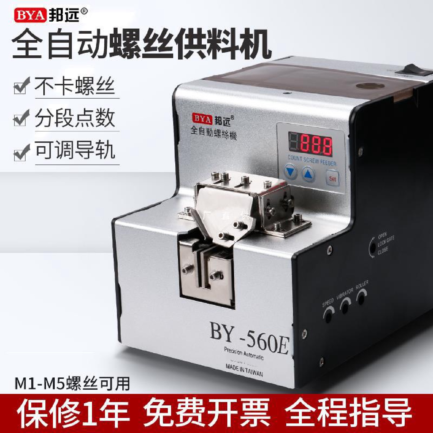 自动螺丝机数显计数手持式供料器螺丝排列机0-5MM自动化转盘锁付