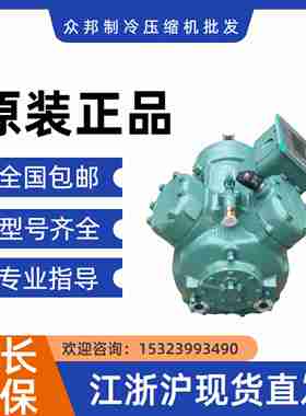 议价-06E22x5061006E625061006E225006E6250半封闭制冷压