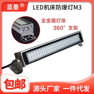 LED机床工作灯数控车床CNC防水防油防尘防爆工作灯铝合金长条方灯