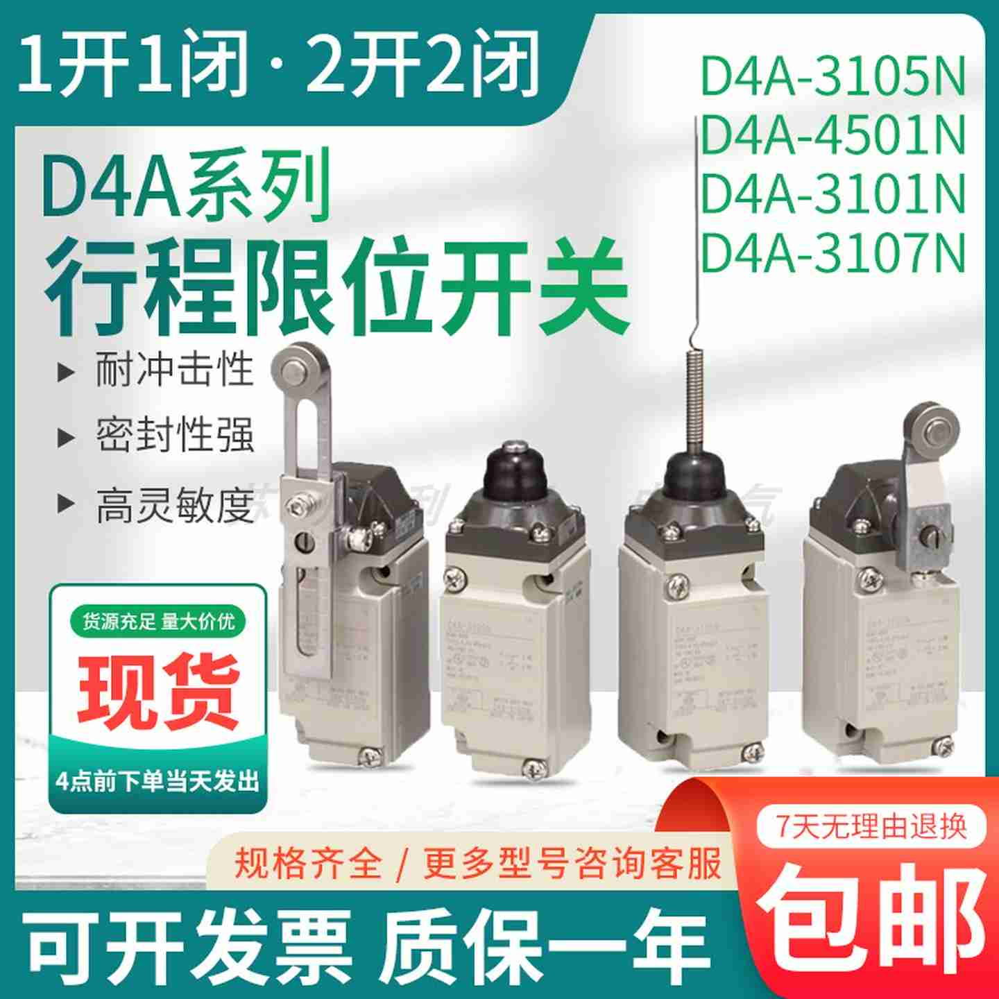 议价-D4A系列行程D4A-4501N3101N3110N4512ND4A-4918BN