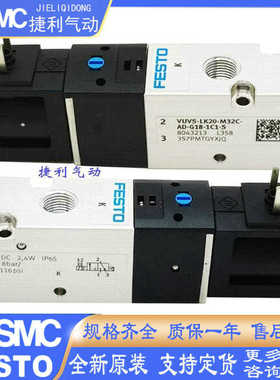 FESTO费斯托电磁阀VUVS-LK20-M32C-AD-G18-1C1-S 8043213现货