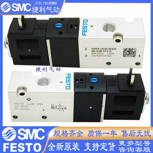 FESTO费斯托电磁阀VUVS-LK20-M32C-AD-G18-1C1-S 8043213现货