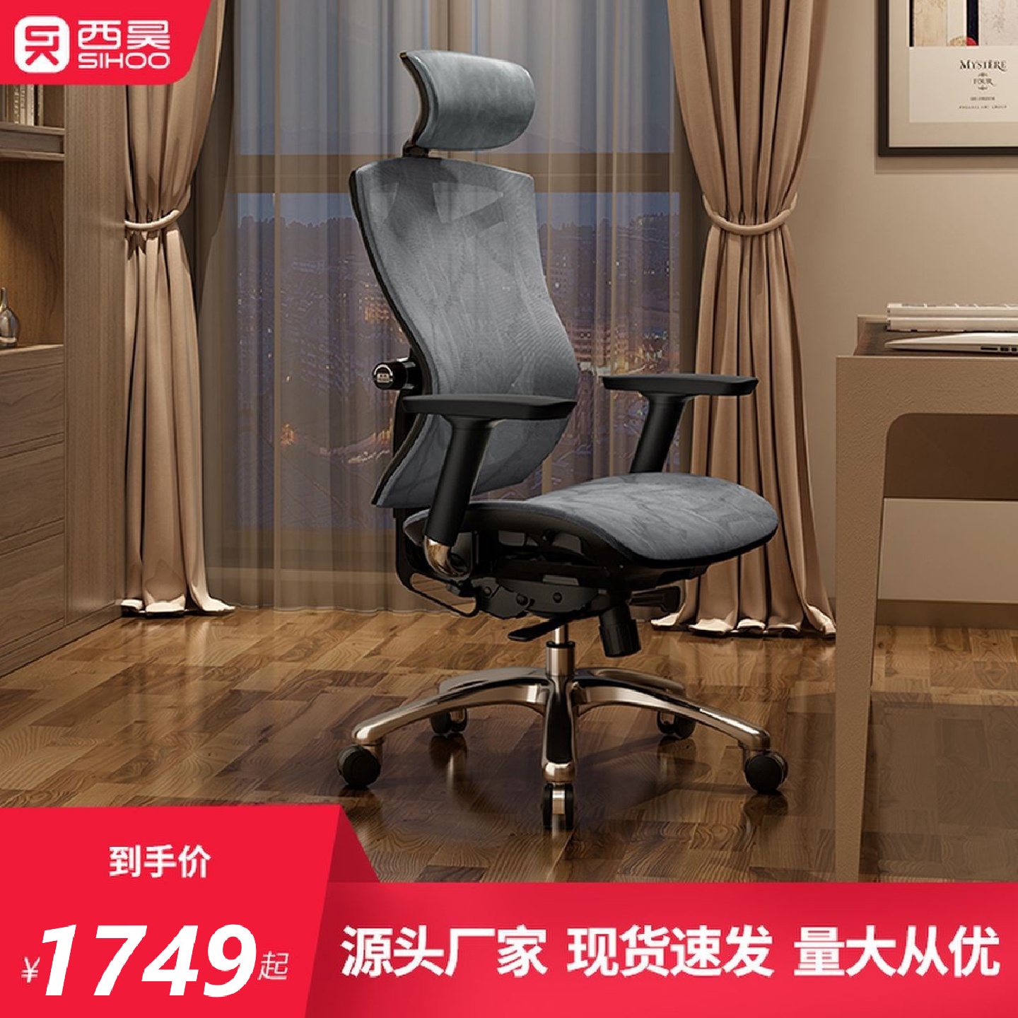 西昊V1人体工学椅电脑椅办公椅舒适久坐可躺老板椅电竞椅