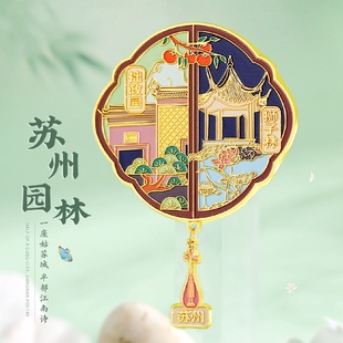 苏州文创纪念品金属冰箱贴上海北京南京杭州博物馆特色磁吸定制