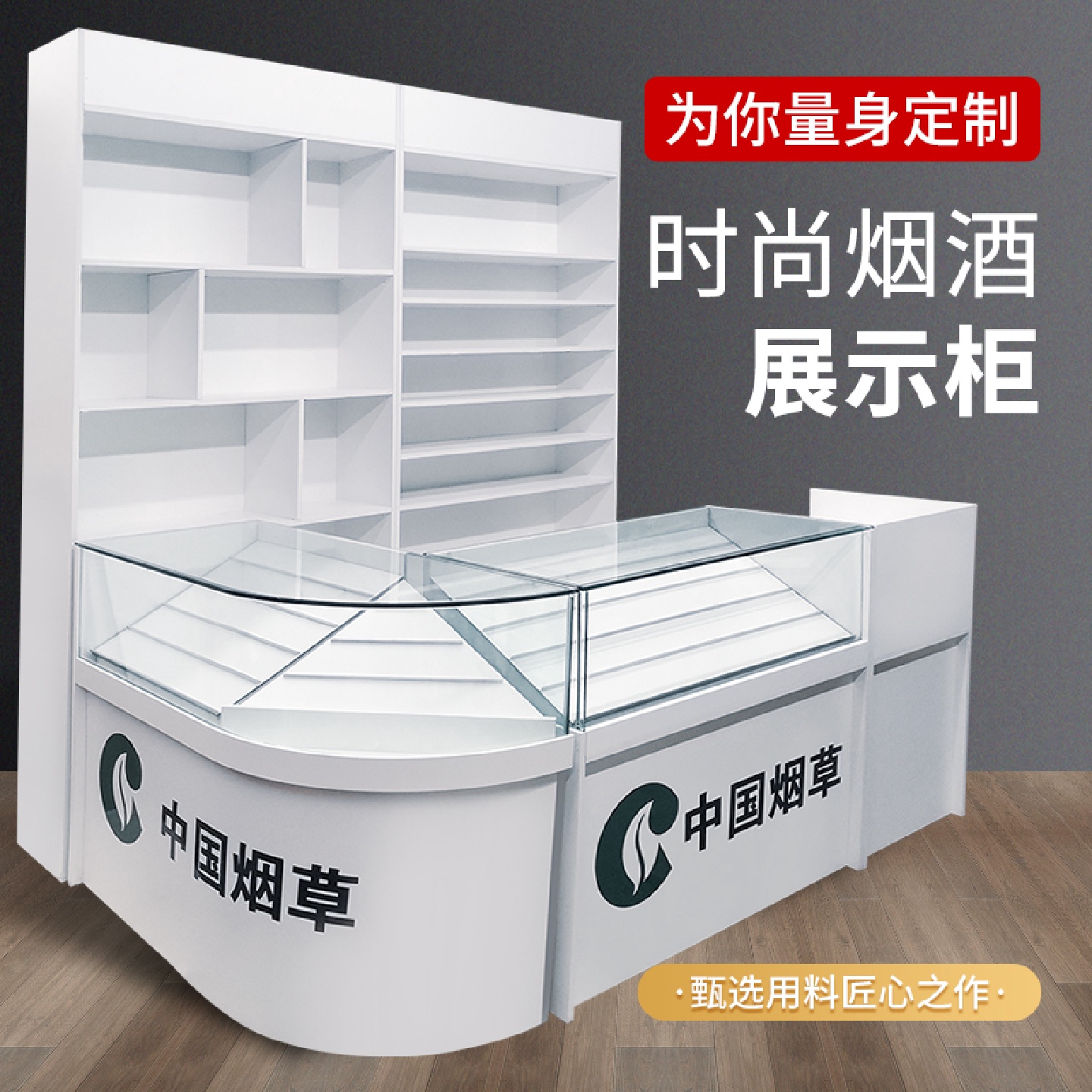 A12超市烟柜玻璃展示柜收银台一体便利店木质烟柜烟酒柜背柜组合