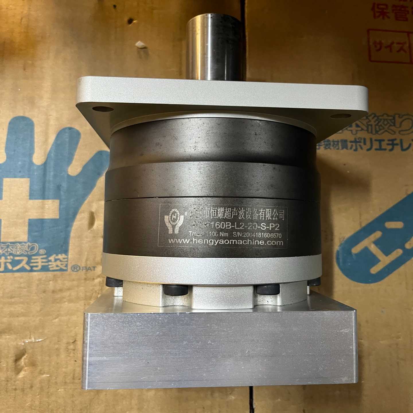 东莞恒耀行星减速机：PLF160B一L2一20一S一P2/速--议价商品