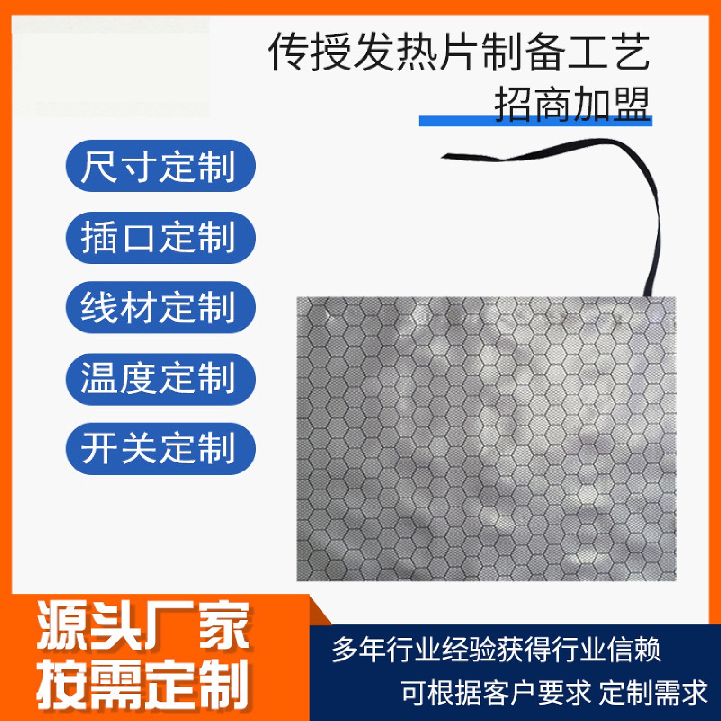 碳纳米加热片发热膜宠物育雏加热片汽车座椅发热片带调温开关厂家