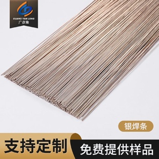广彦隆银焊条5%10%15%20%焊接hl209加工定做银焊条hl205
