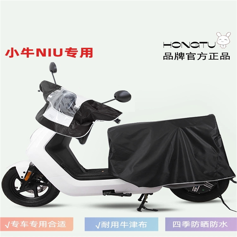 小牛专用电动车车头中控防雨罩防晒遮雨罩车衣仪表盘防水防尘
