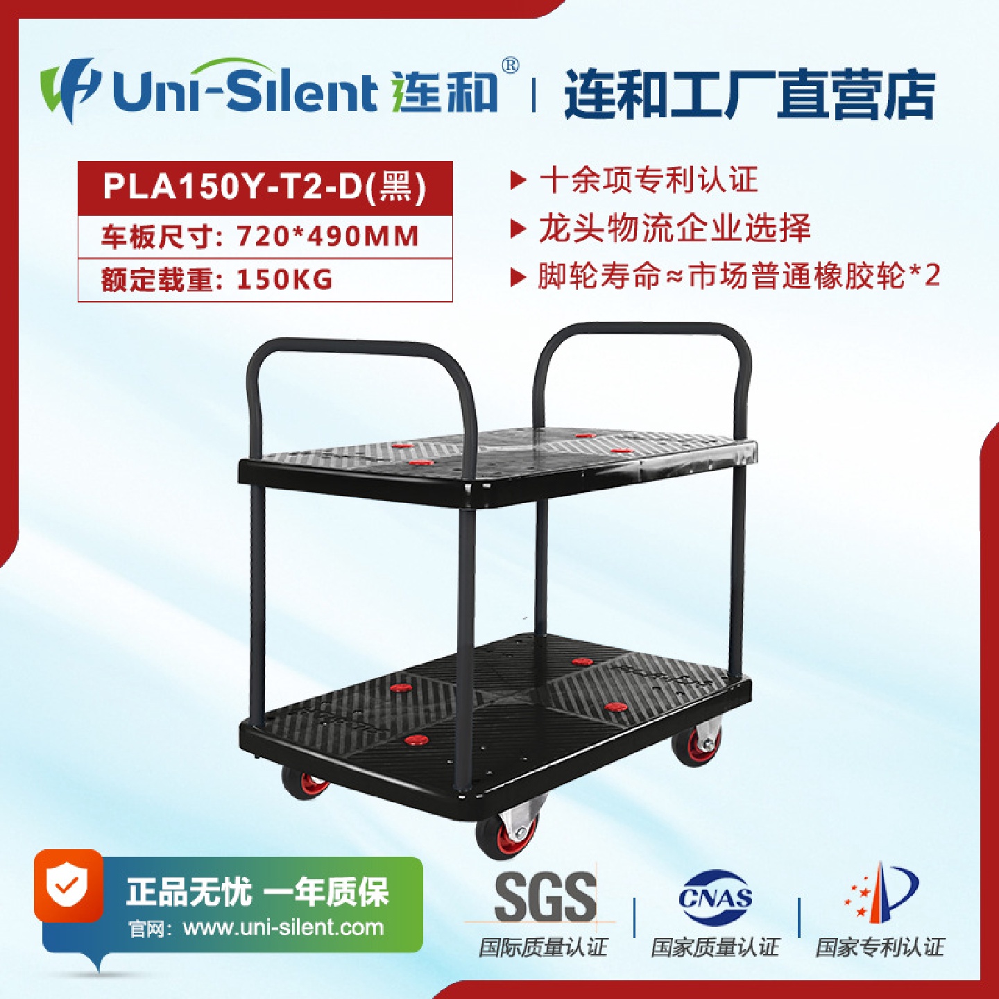 Uni-Silent连和双层平板车手推车推货车搬运车小推车拉货车物料车