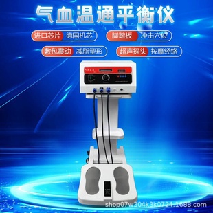 气血温通养生仪器家用脚底按摩磁浮能量仪通经络理疗去湿气循环机