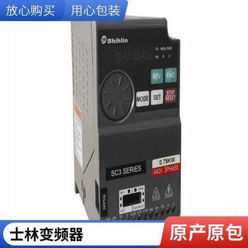 原装Shihlin士林经济型变频器SL3系b列220V400W750W1.5KW2.2K