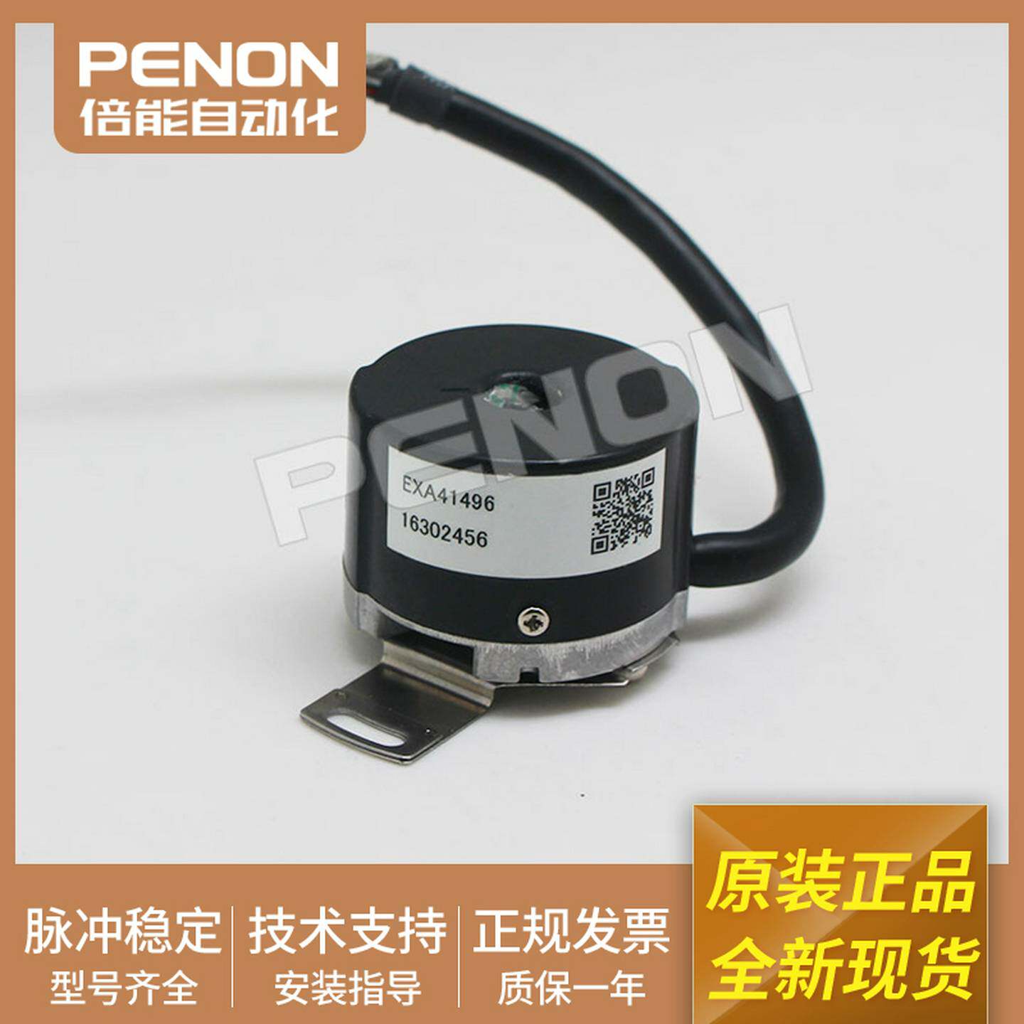 议价-u尼康伺服马达编码器EXA41496全新原装外径35型孔径9mm