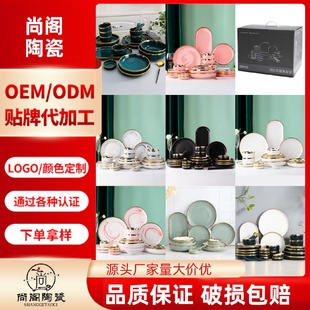 创意碗碟套装 北欧轻奢金边米饭碗陶瓷餐具套装 家用大号汤碗面碗